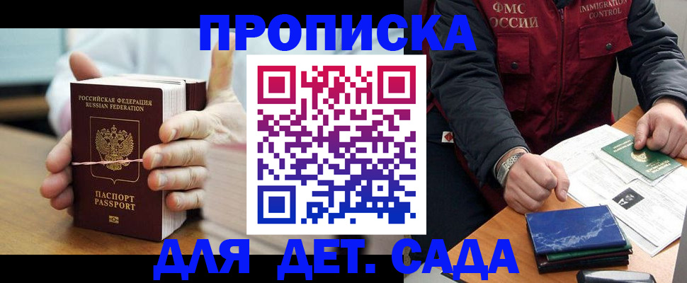 миграционный учет в Арамили