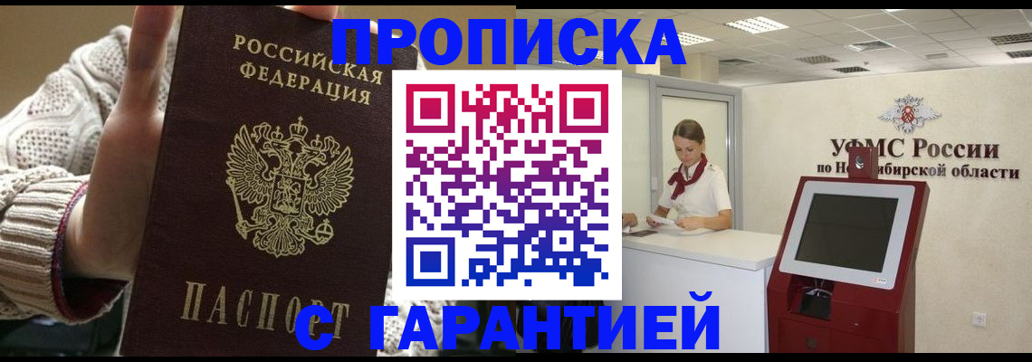 временная регистрация для школы в Арамили