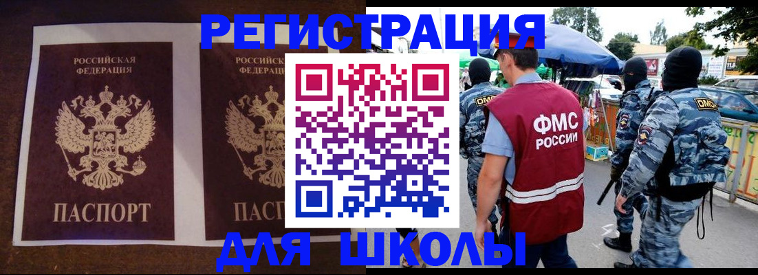 прописка законно в Арамили