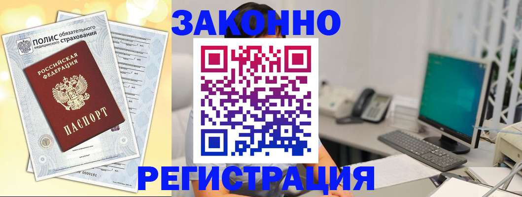 временная регистрация в квартире в Арамили
