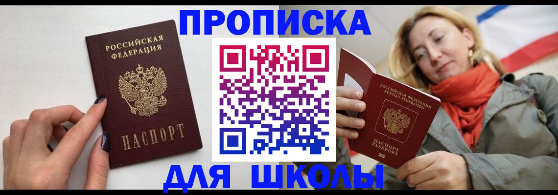 прописка гарантия в Арамили