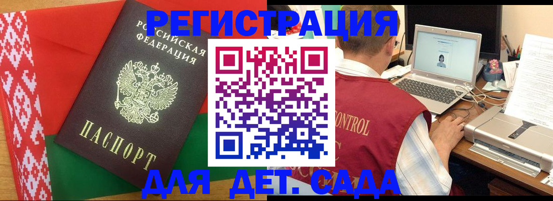 прописка для кредита в Арамили