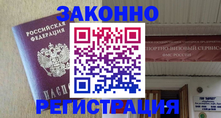 найти адрес прописки в Арамили