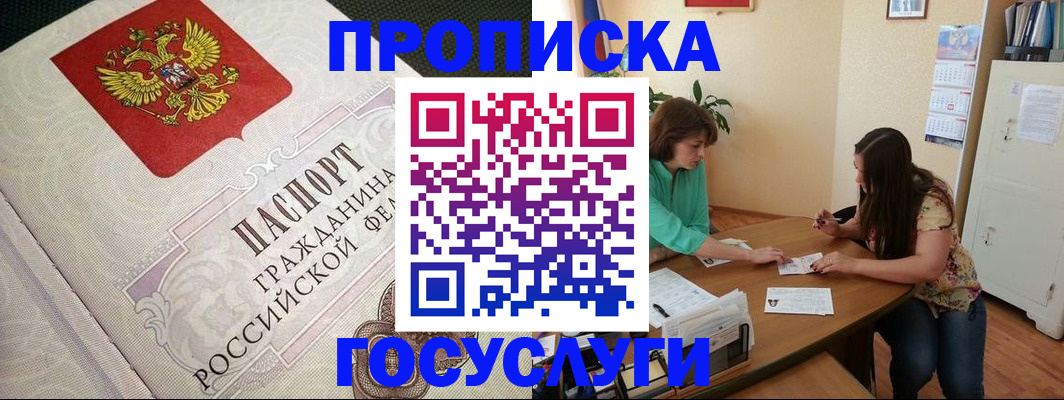 миграционный учет в Арамили