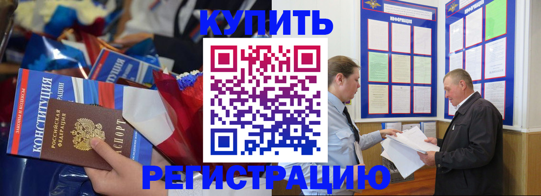 где прописаться в Арамили