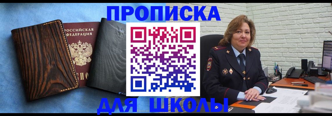 временная регистрация адрес в Арамили